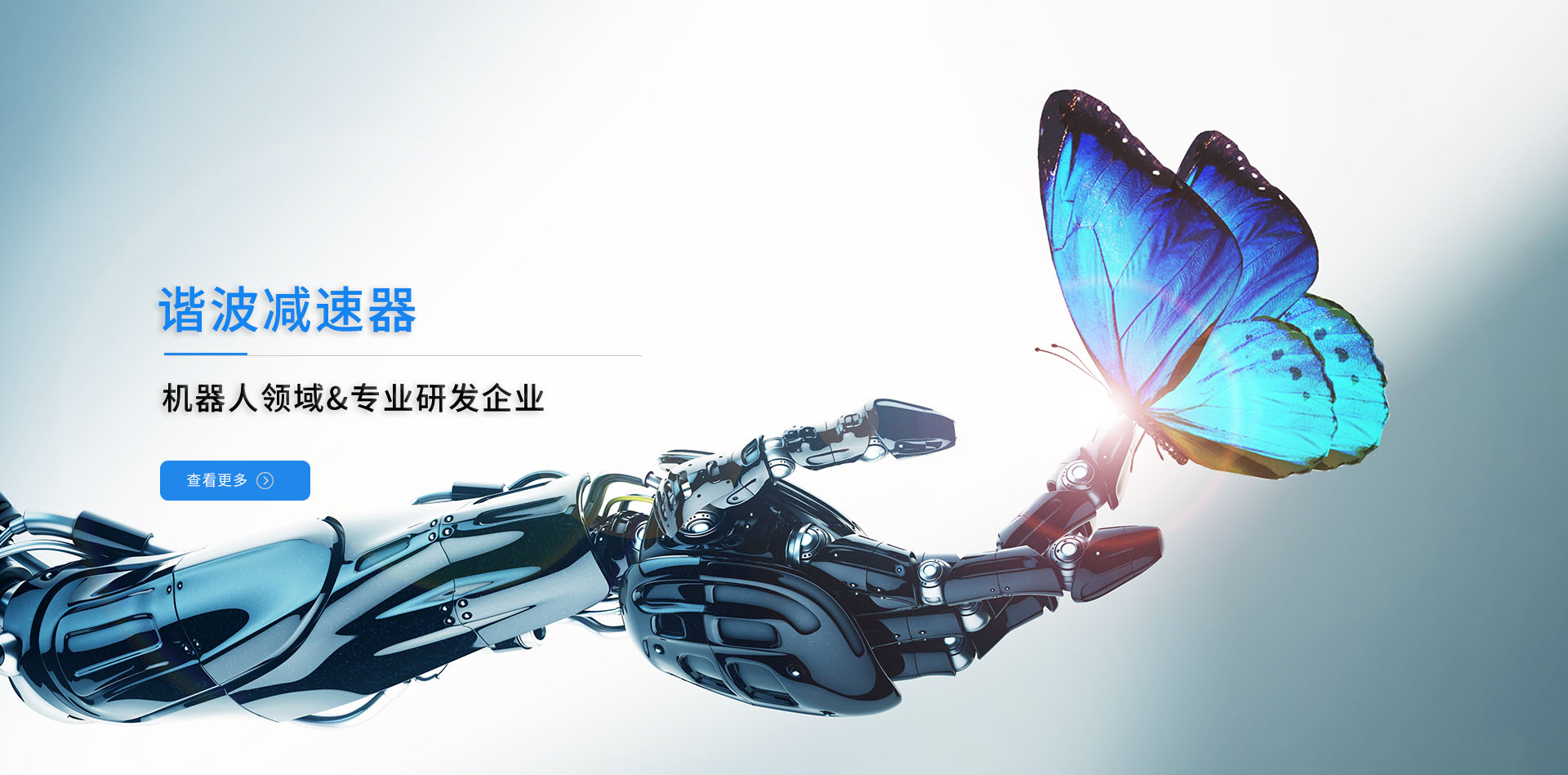 專業(yè)研發(fā)機(jī)器人關(guān)節(jié)減速器
